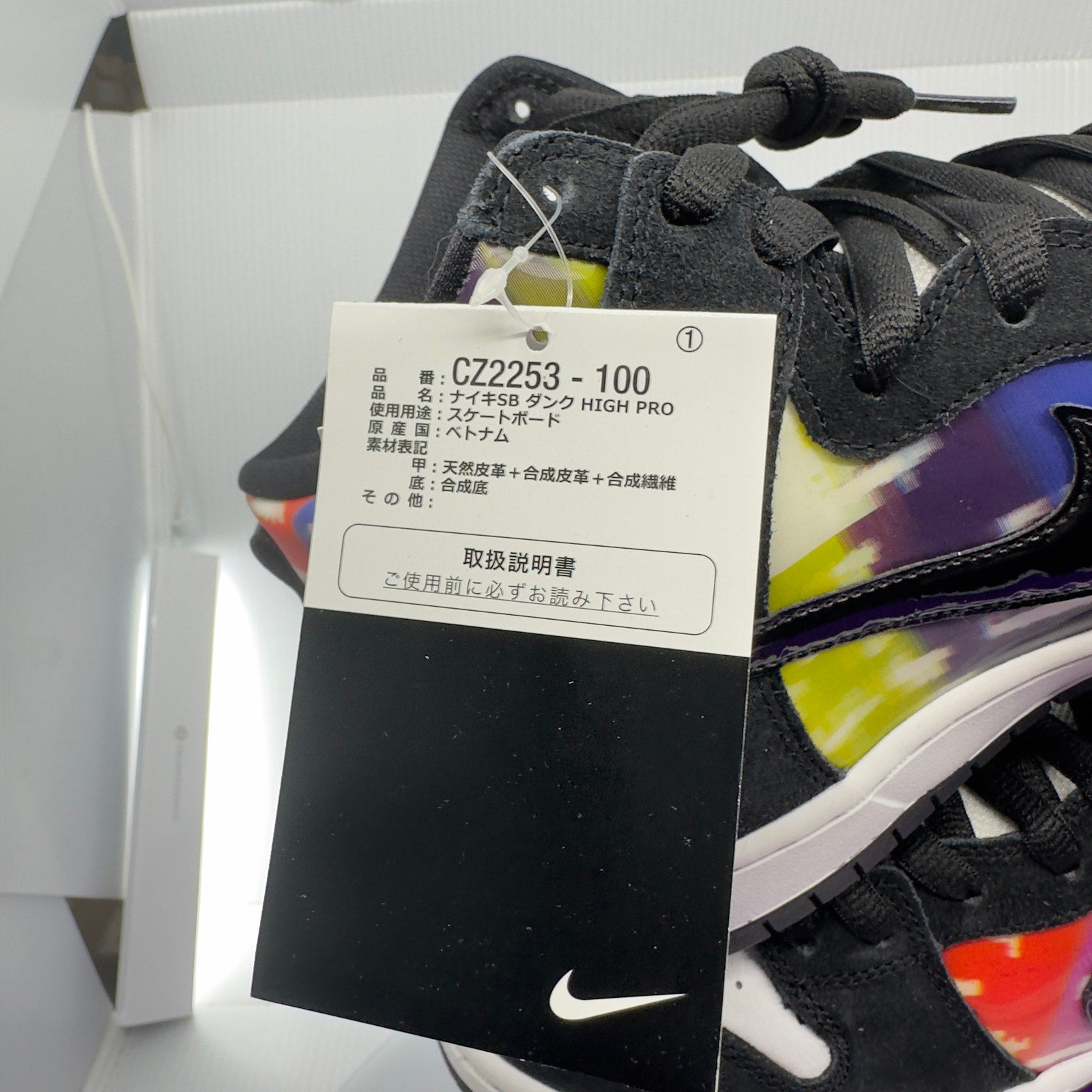 Nike Mens SB Dunk High Pro 'No Signal' Fashion Sneakers  Size 9.5  CZ2253-100